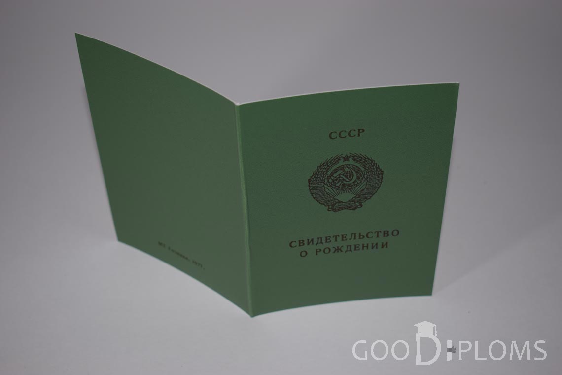 Свидетельство о Рождении Азербайджанской ССР - обратная сторона - Житомир