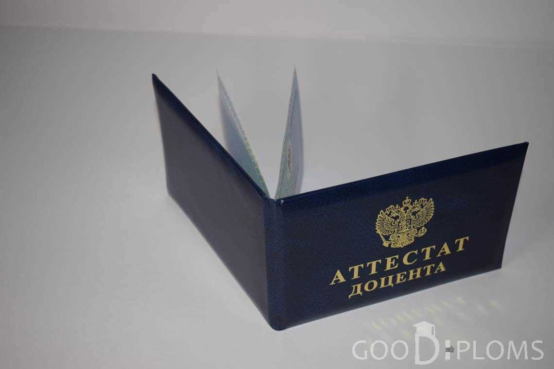 Аттестат Доцента - Обратная Сторона период выдачи 2015-2020 -  Житомир