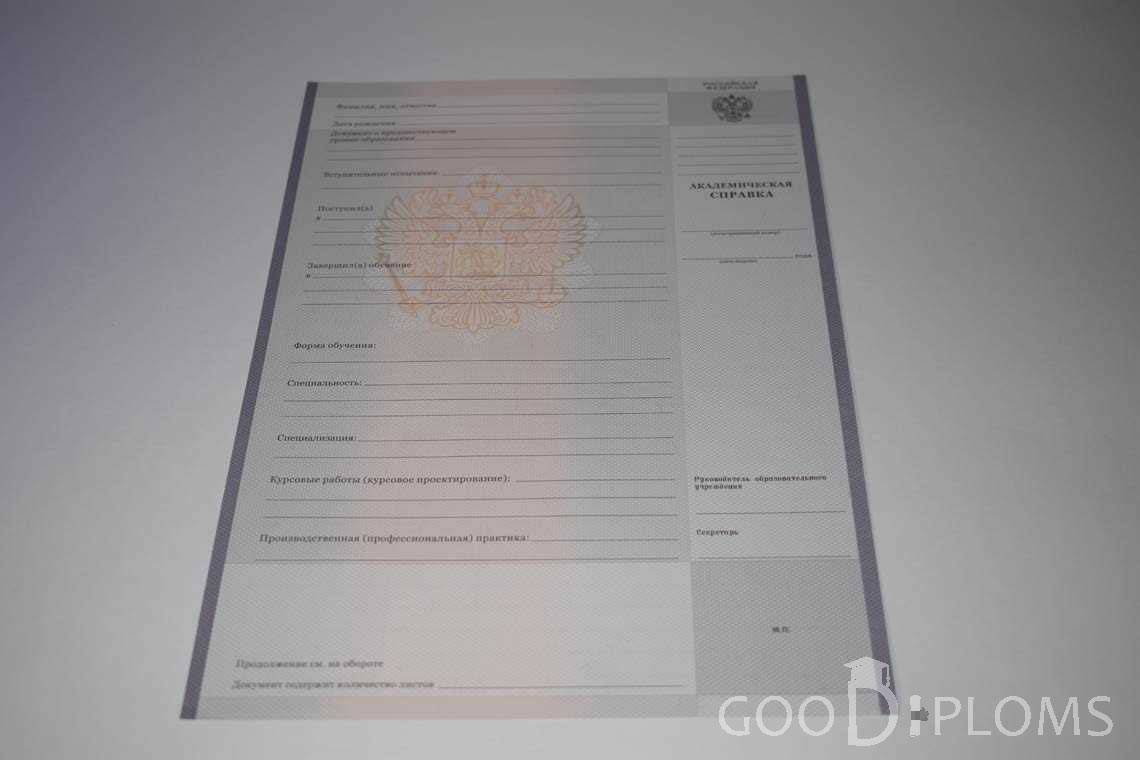 Академическая Справка Техникума период выдачи 2008-2020 -  Житомир