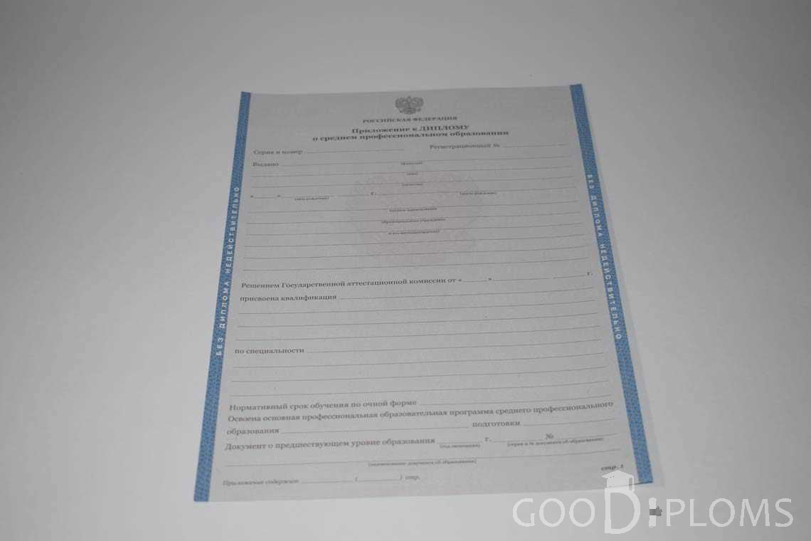 Приложение к Диплому Техникума с Отличием в период c 2011 по 2013 год - Житомир