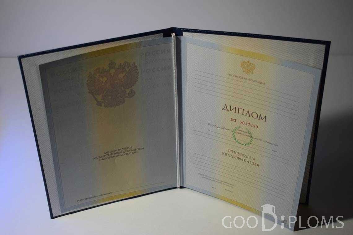 Бланк Диплома о Высшем Образовании - Житомир