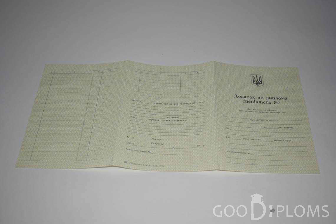 Приложение к Украинскому Диплому о Высшем Образовании - Житомир