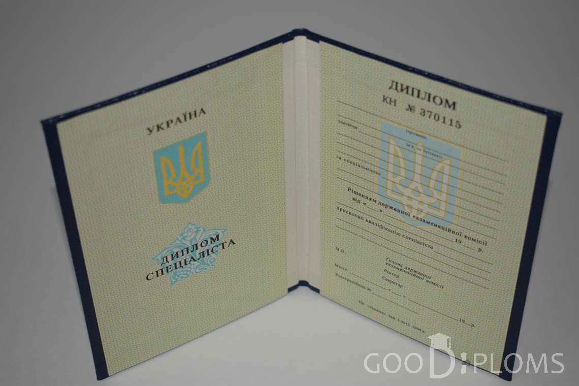 Украинский Диплом о Высшем Образовании - Житомир