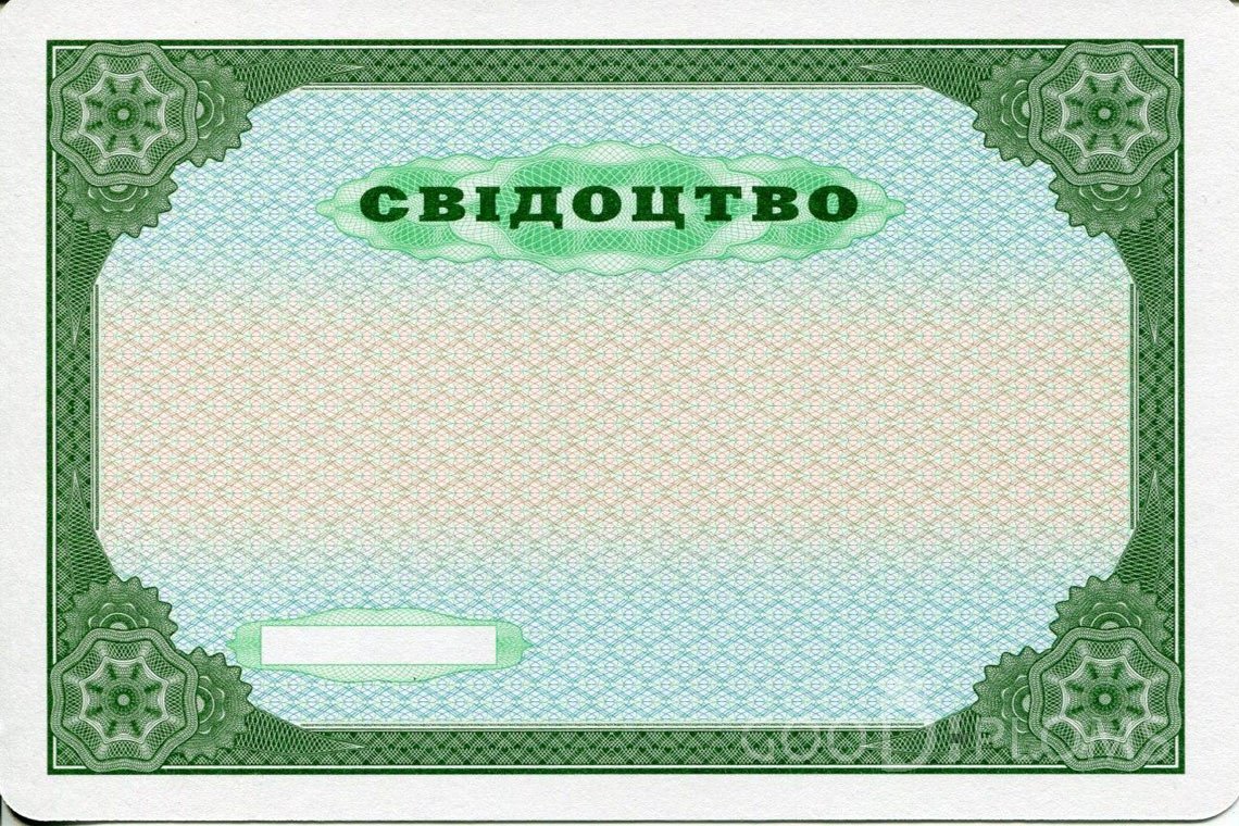 Украинский аттестат за 9 класс - Обратная Сторона - Житомир